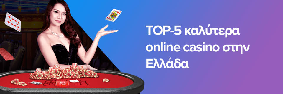 Τα Νέα Καζίνο στην Ελλάδα Όλα Όσα Πρέπει να Ξέρετε Τα Νέα Καζίνο στην Ελλάδα Όλα Όσα Πρέπει να Ξέρετε